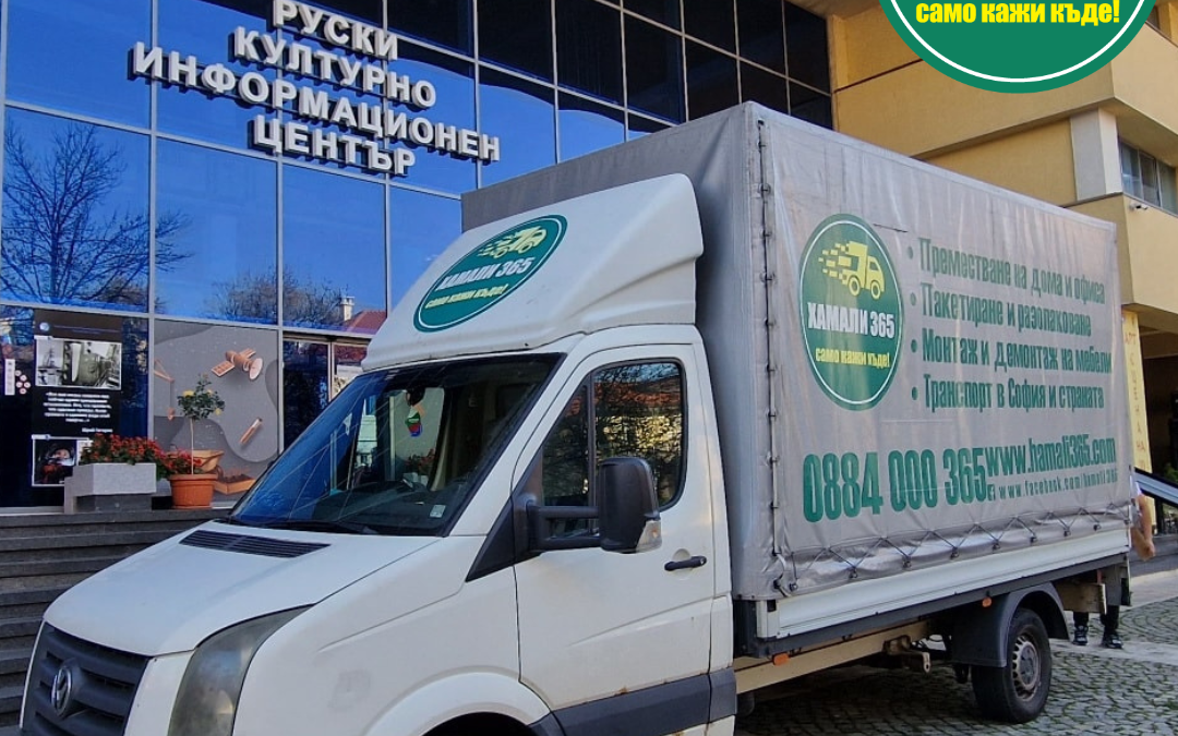 Как да организирате ефективно преместване на склад и индустриално оборудване
