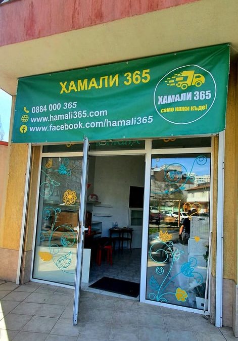 Хамалски услуги София за малки премествания – кога са най-подходящи