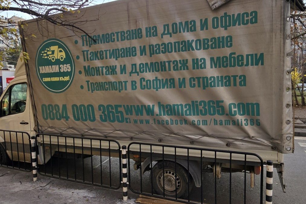 Сезонно преместване – какво да имате предвид при пренасяне през лятото или зимата