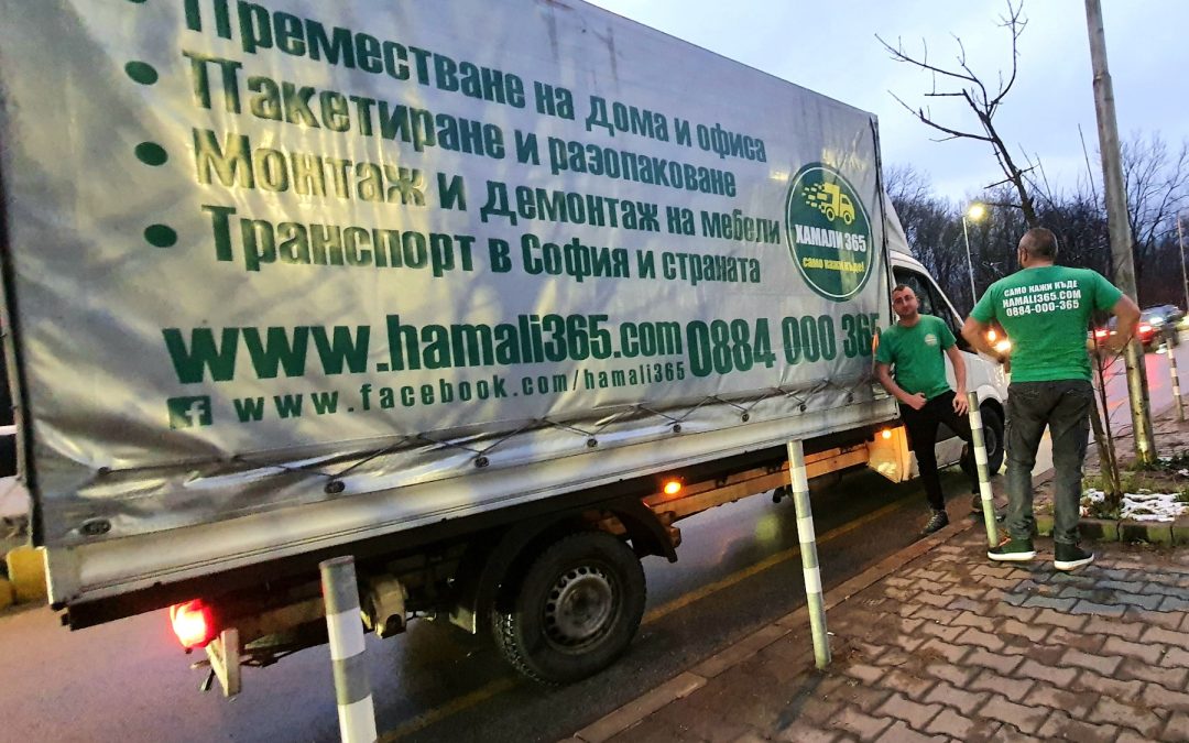 Офис преместване София – как да организирате процеса без прекъсване на работата